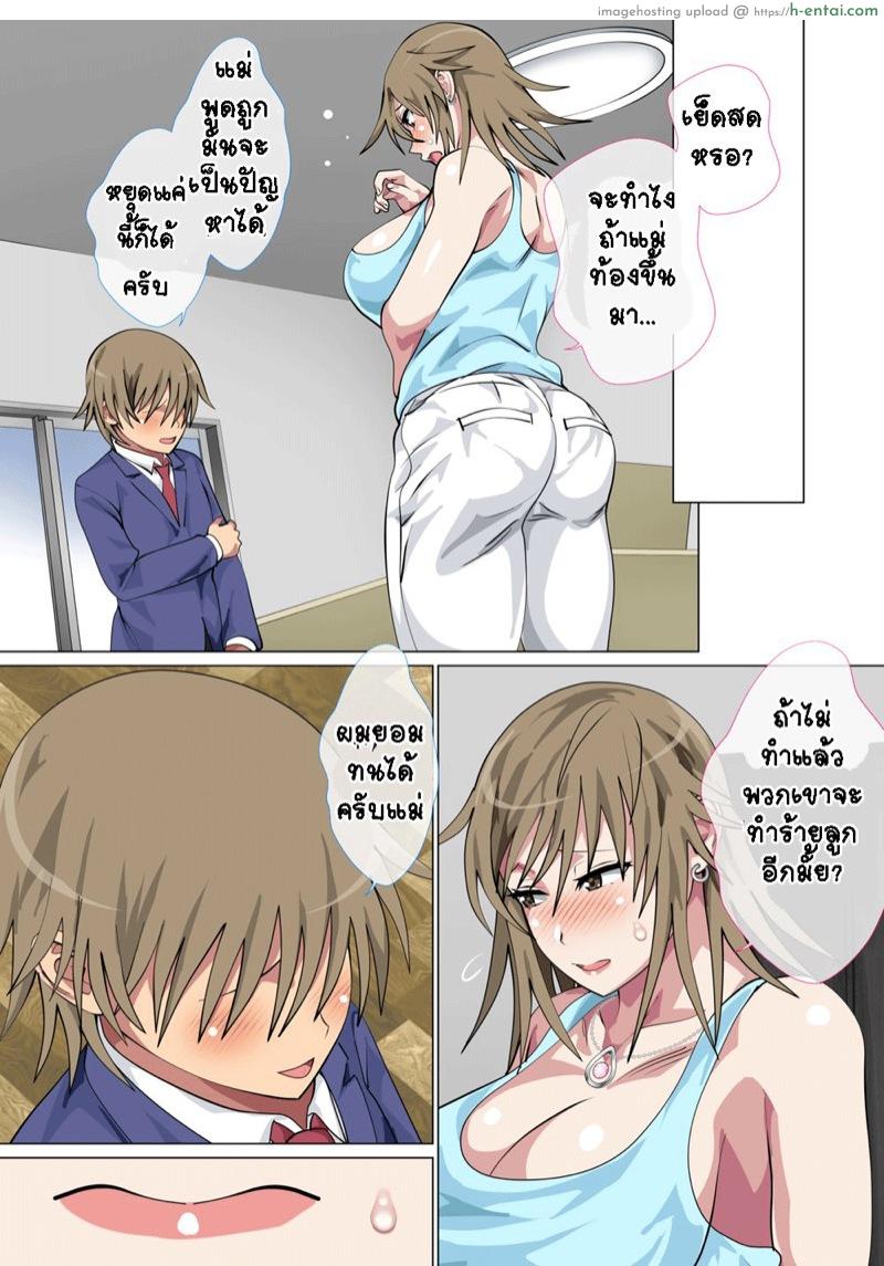 อ่านโดจิน ถูกเพื่อนรังแก ให้แม่ทำตาม 3 [Spices] Ijimerarekko No Hahaoya Ga Hamedori Suru Batsu Game Ni Makikomareta Kekka – Part 3 หน้า 2
