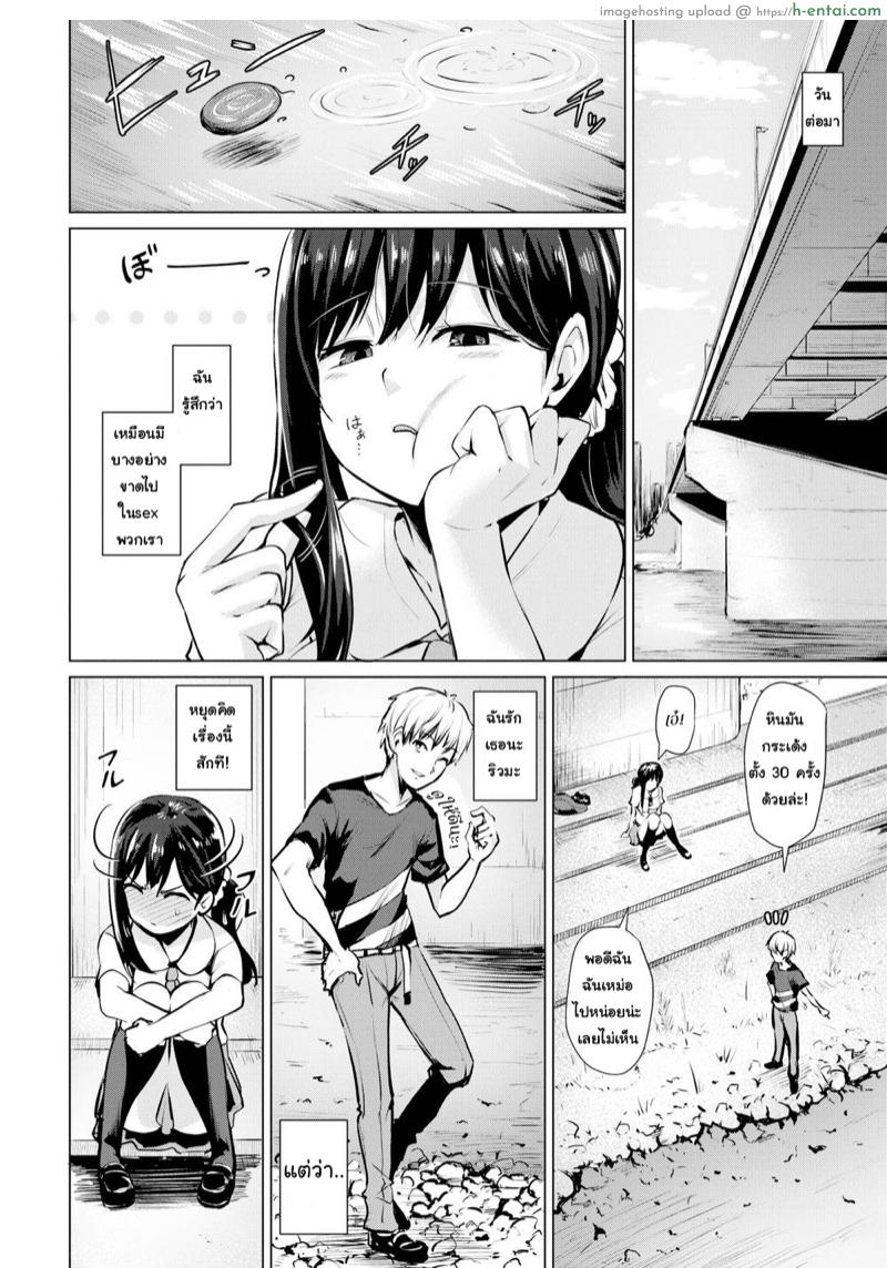 อ่านโดจิน ถ้าเบื่อแบบเดิม ต้องเพิ่มอารมณ์ [Coupe] Liberation (Comic Kairakuten BEAST 2018-11) หน้า 2