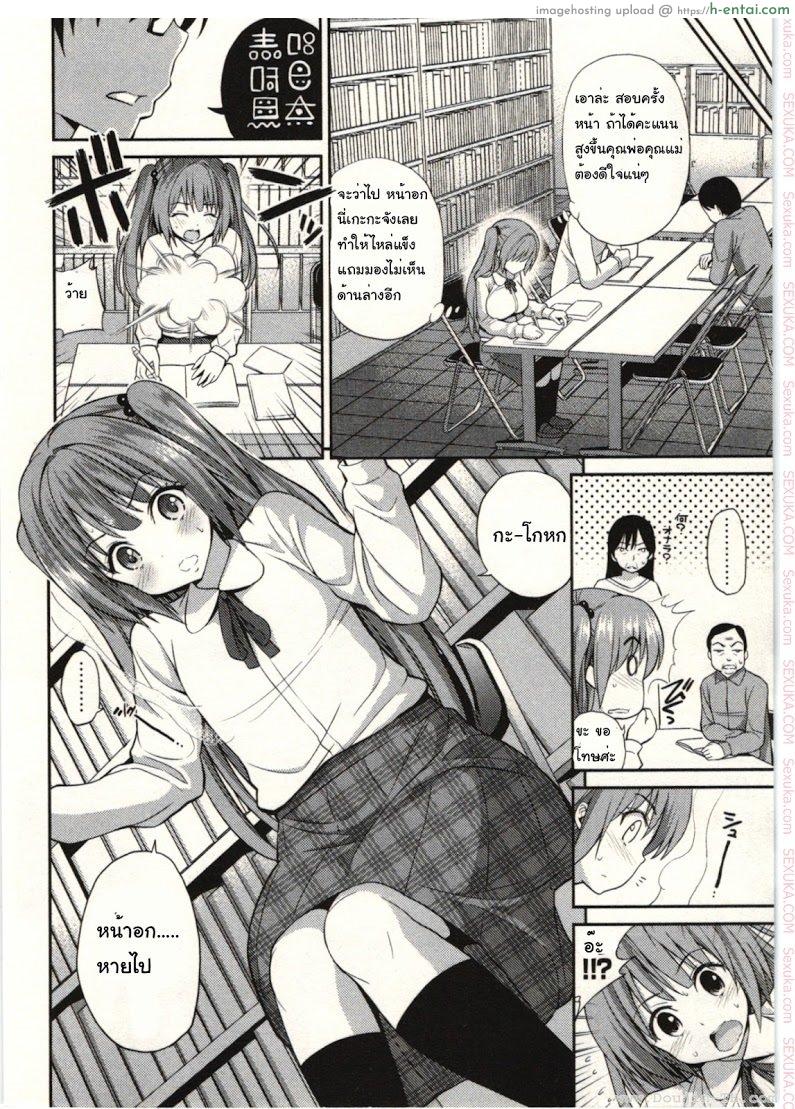 ของวิเศษมนต์ดำ 2 จบ [Yahiro Pochi] Tadashii Majutsu no Asobikata – The right way of playing of magic Ch.2