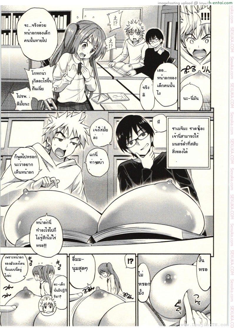 อ่านโดจิน ของวิเศษมนต์ดำ 2 จบ [Yahiro Pochi] Tadashii Majutsu no Asobikata – The right way of playing of magic Ch.2 หน้า 5