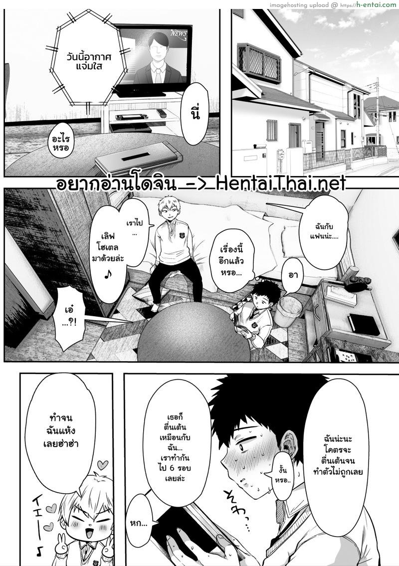อ่านโดจิน สาวคู่ขาอยู่บ้านเพื่อน [Ageage (Karaage-chan)] Tomodachi no Okaa-san to SeFri ni Narimashita. | My Friend’s Mom Became My Fuck Buddy – Part 1 หน้า 2
