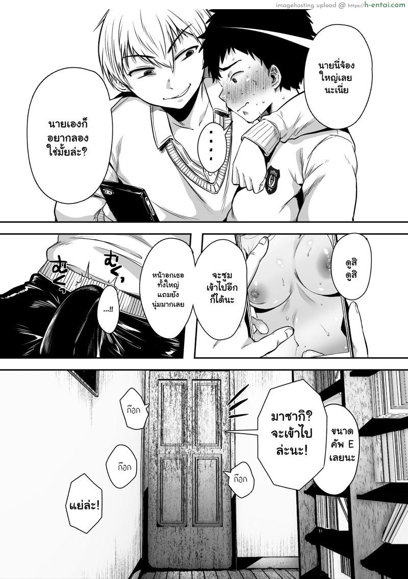 อ่านโดจิน สาวคู่ขาอยู่บ้านเพื่อน [Ageage (Karaage-chan)] Tomodachi no Okaa-san to SeFri ni Narimashita. | My Friend’s Mom Became My Fuck Buddy – Part 1 หน้า 4