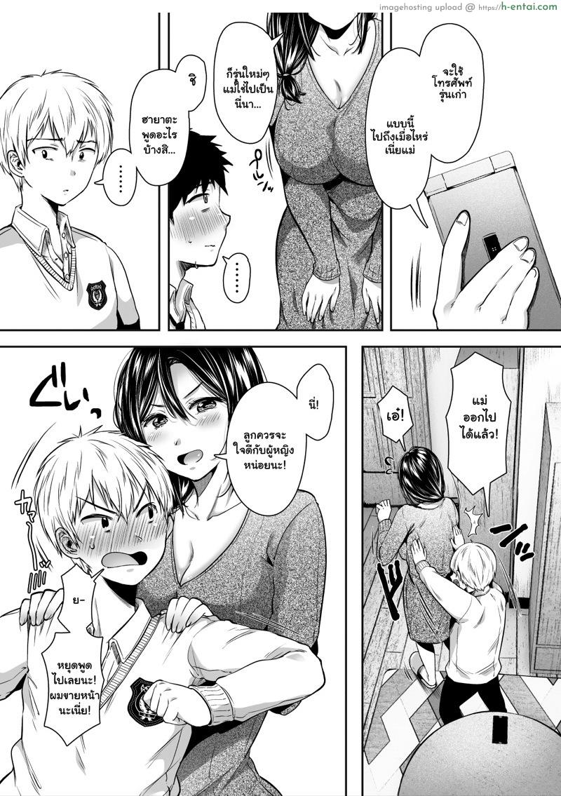 อ่านโดจิน สาวคู่ขาอยู่บ้านเพื่อน [Ageage (Karaage-chan)] Tomodachi no Okaa-san to SeFri ni Narimashita. | My Friend’s Mom Became My Fuck Buddy – Part 1 หน้า 6