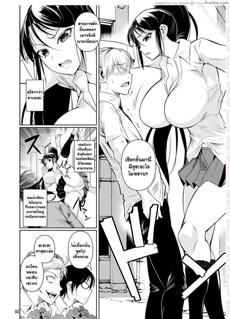 อ่านโดจิน คลิปพิสูจน์ความเป็นชาย [fuetakishi] Batsu Game de Yankee Onna ni Kokuttemita หน้า 3