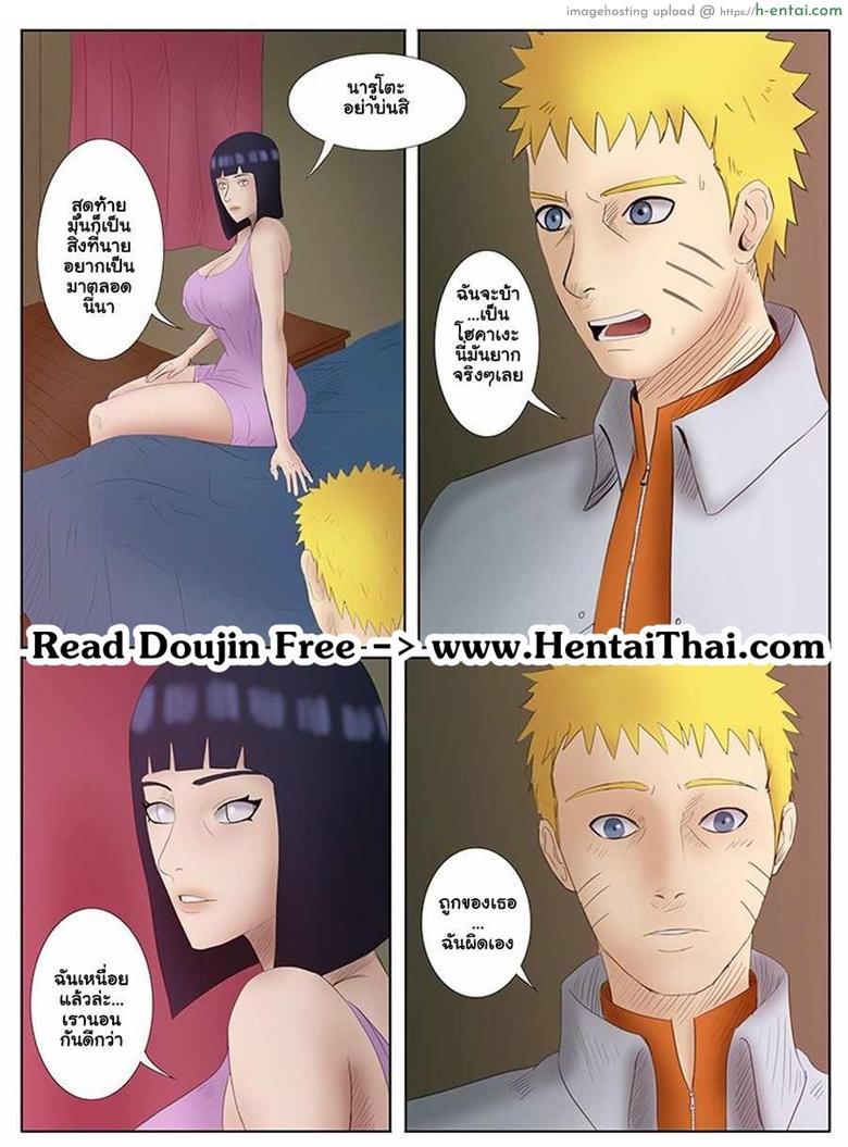 อ่านโดจิน เรื่องบนเตียงของนินจา [Felsala] Naruto Hokage 1 หน้า 3