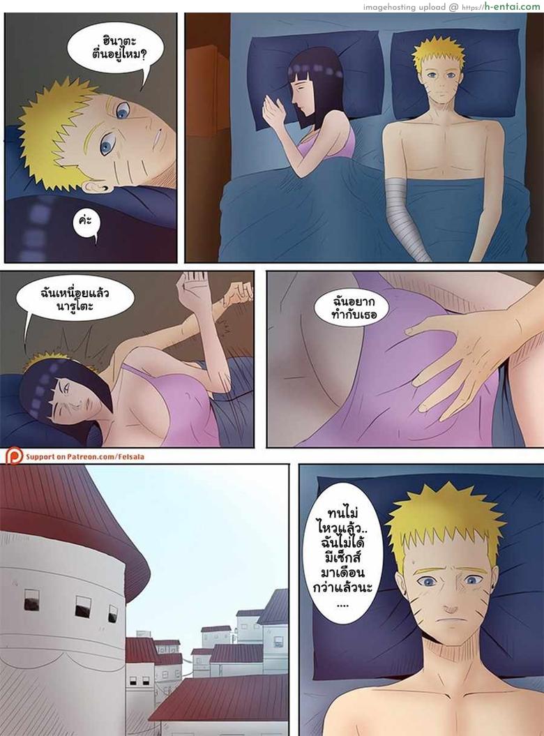 อ่านโดจิน เรื่องบนเตียงของนินจา [Felsala] Naruto Hokage 1 หน้า 4