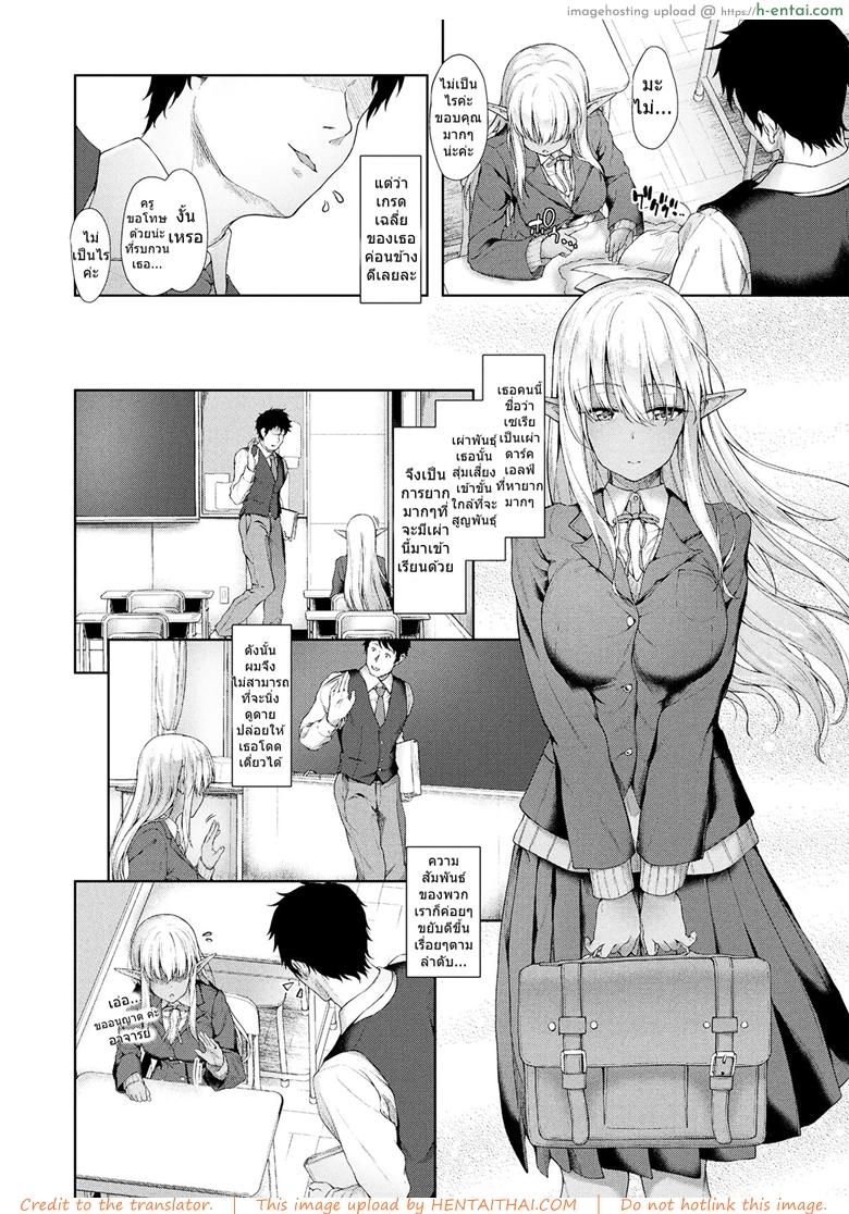 อ่านโดจิน ไม่อยากเป็นแค่ลูกศิษย์ [Awayume] Anata to Nara… | If It’s You… (COMIC Unreal 2017-12 Vol. 70) หน้า 2