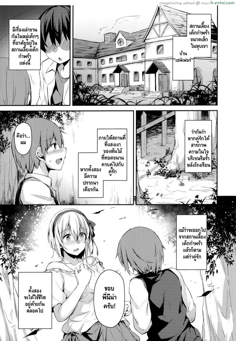 อ่านโดจิน เพราะตัวเธอเป็นของเรา (C97) [Hiiro no Kenkyuushitsu (Hitoi)] Komorebi no Ori หน้า 2