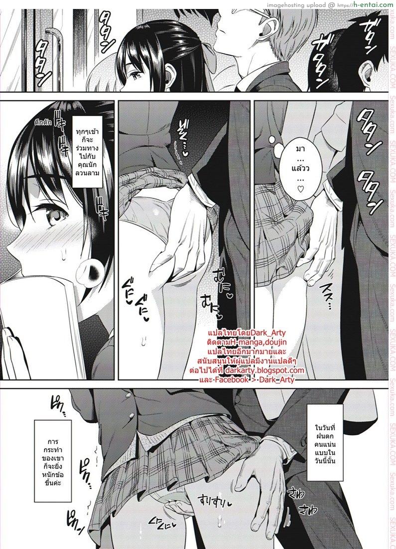 อ่านโดจิน ชักติดใจคนลวนลาม [sugaishi] Yokubou Scarlet หน้า 3