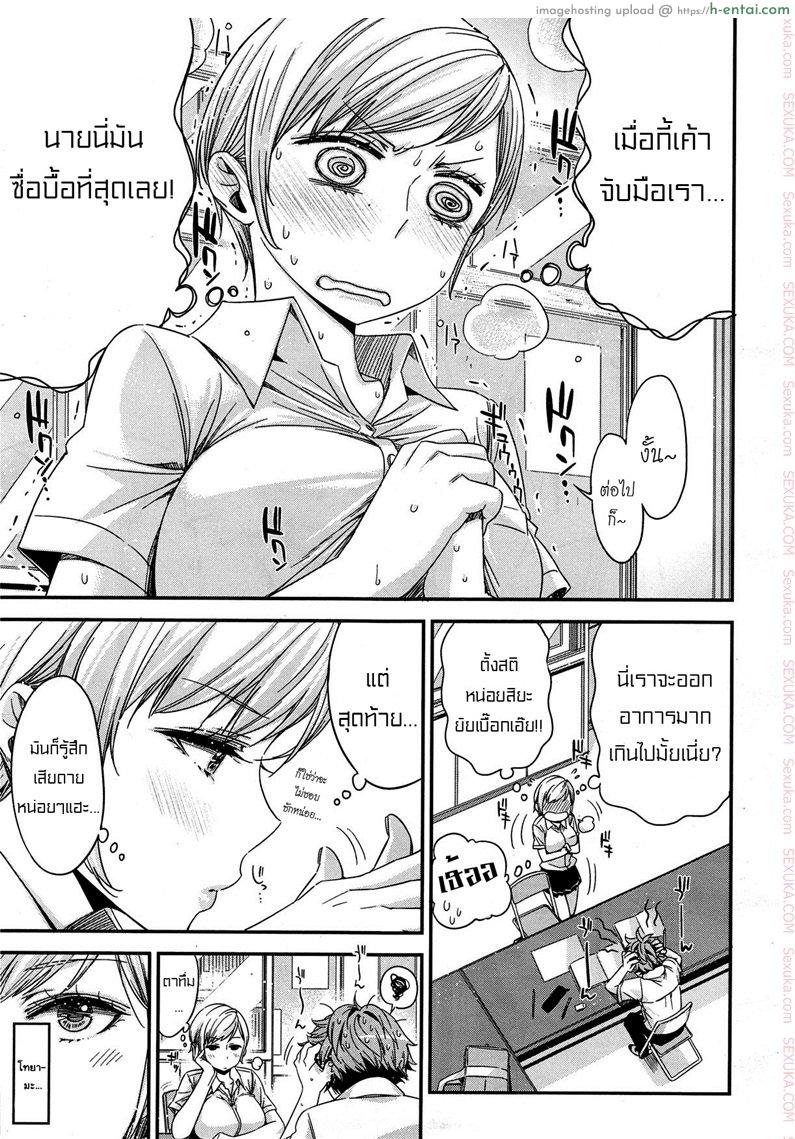 อ่านโดจิน มากกว่าเพื่อนก็อึ้บเลย [ed] Tomodachi ja Iya! | Don’t Wanna Be Friends! หน้า 3