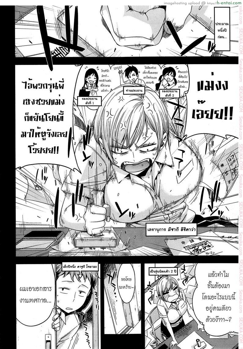 อ่านโดจิน มากกว่าเพื่อนก็อึ้บเลย [ed] Tomodachi ja Iya! | Don’t Wanna Be Friends! หน้า 4