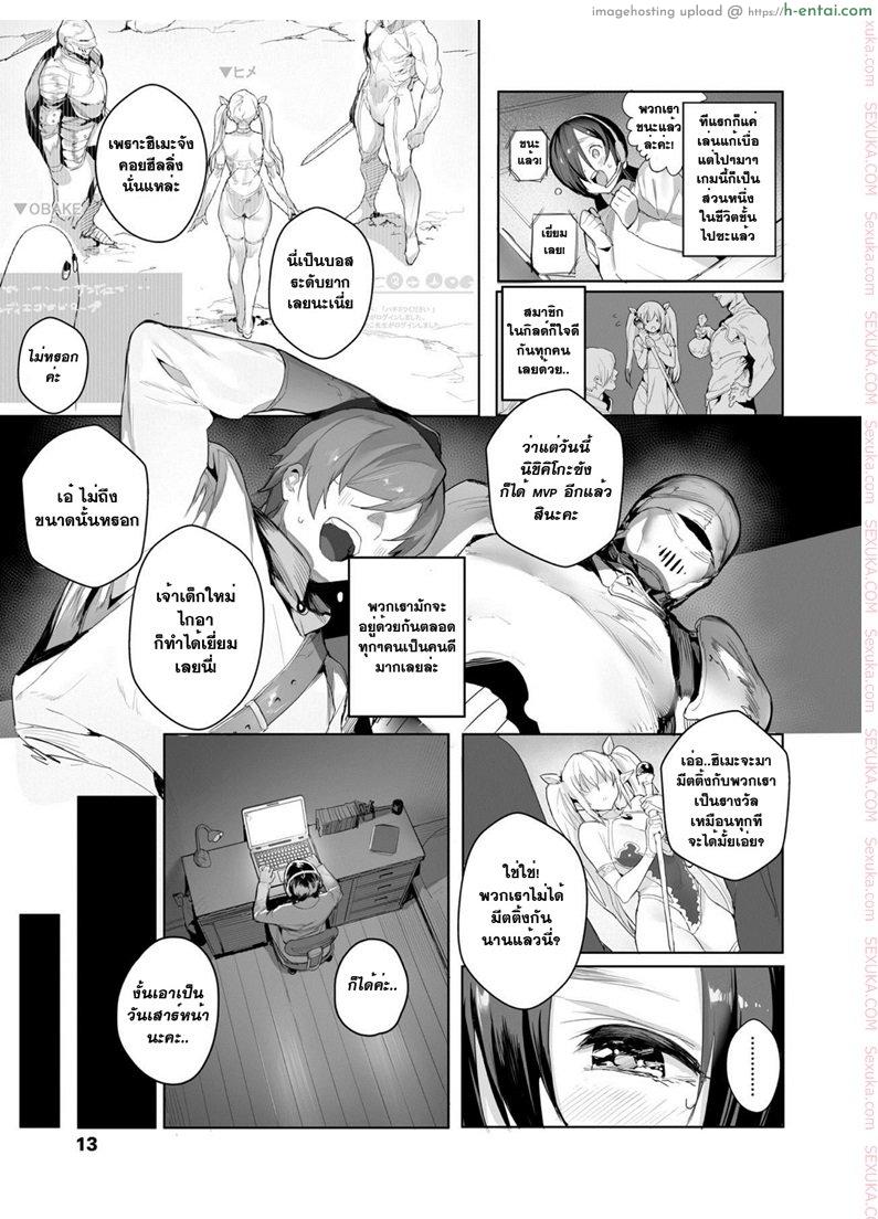 อ่านโดจิน เจ้าหญิงของทุกคน [Jagayama Tarawo] Joining A Fan Club (COMIC Koh 2018-02) หน้า 3