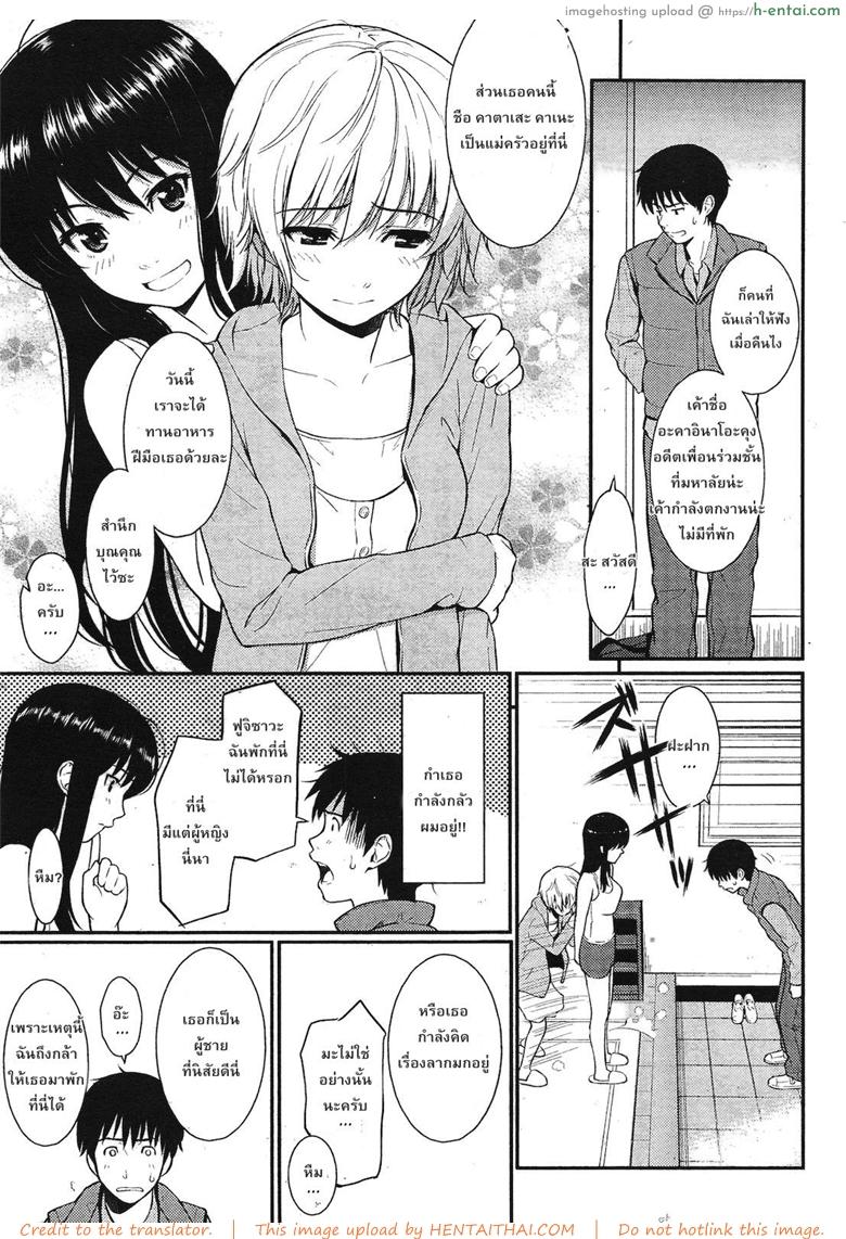 อ่านโดจิน บ้านของคู่หูทอมดี้ [Homunculus] Home Mate (Comic Kairakuten 2011-04) หน้า 3