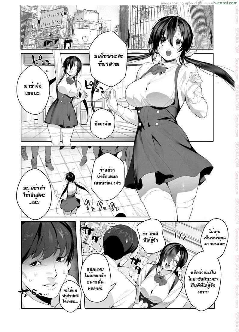 อ่านโดจิน เจ้าหญิงของทุกคน [Jagayama Tarawo] Joining A Fan Club (COMIC Koh 2018-02) หน้า 4
