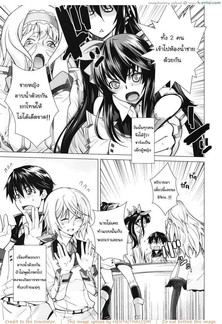 อ่านโดจิน ชาร์ล x อิจิกะ (C81) [Kouchaya (Ootsuka Kotora)] LOVE SLAVE (IS ) หน้า 2