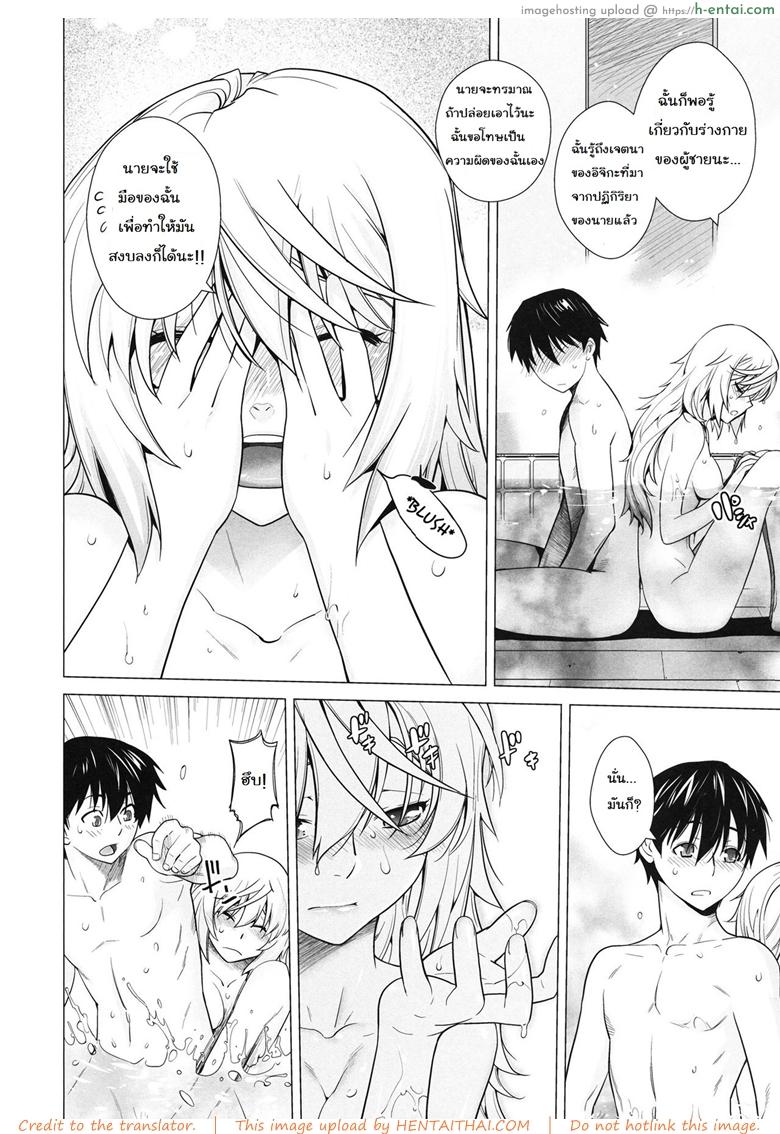 อ่านโดจิน ชาร์ล x อิจิกะ (C81) [Kouchaya (Ootsuka Kotora)] LOVE SLAVE (IS ) หน้า 5