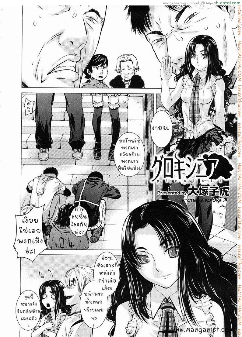อ่านโดจิน เปลี่ยนรูปลักษณ์ [Otsuka Kotora] GLOXINIA หน้า 2