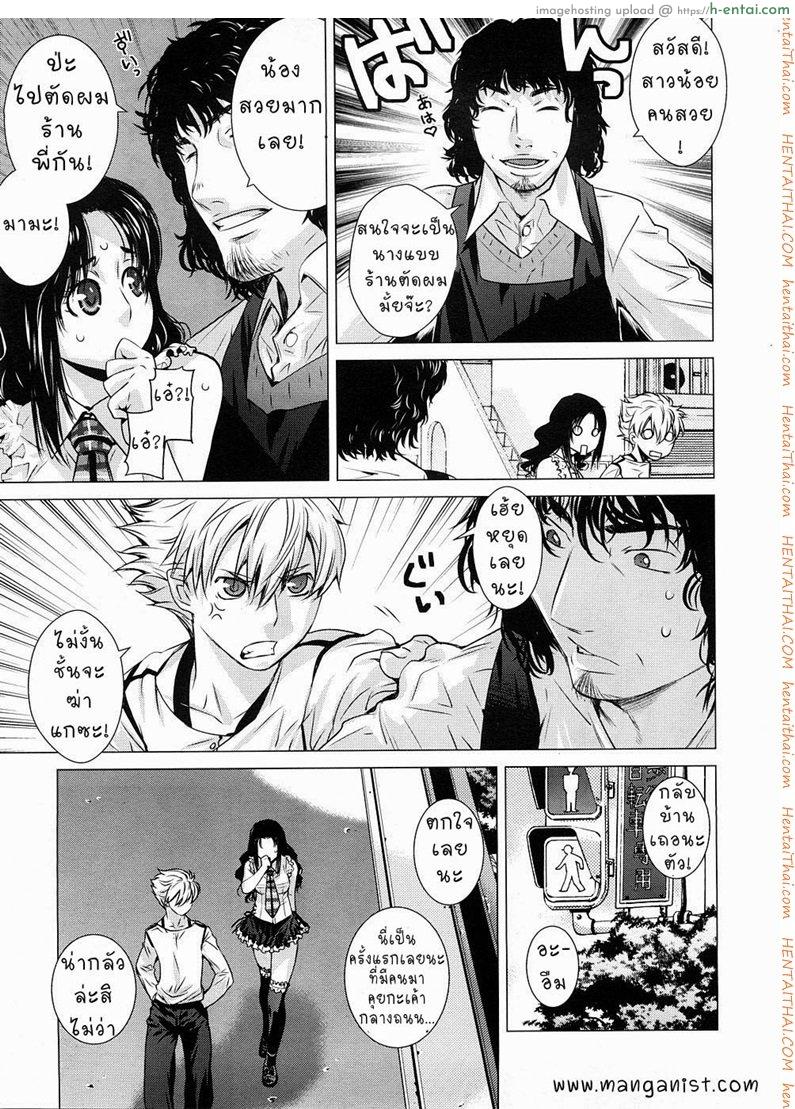 อ่านโดจิน เปลี่ยนรูปลักษณ์ [Otsuka Kotora] GLOXINIA หน้า 3