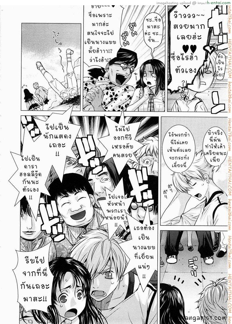 อ่านโดจิน เปลี่ยนรูปลักษณ์ [Otsuka Kotora] GLOXINIA หน้า 4