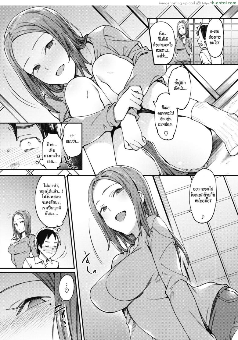 อ่านโดจิน ชอบดูไม่กล้าจับ อยากขยับไม่กล้ามอง [7zu7] Natsu no Itazura (COMIC HOTMILK 2019-01) หน้า 2