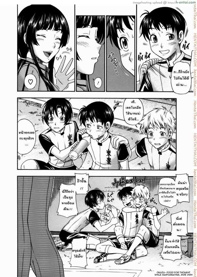 อ่านโดจิน สาวน้อยผู้คลั่งไคล้กลิ่น [Fukudahda] Kyuukansei Manager | Sweat Sucking Manager (COMIC Megastore 2009-08) หน้า 2