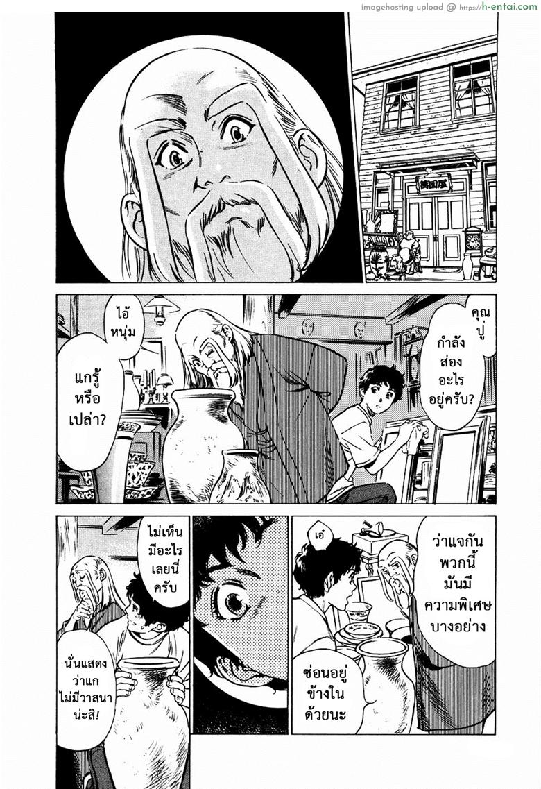 อ่านโดจิน รีวิวของโบราณ 18 – ดุ้นสวรรค์ [Hazuki Kaoru] Antique Romantic Vol.2 – Otakara Hanazono Hen Ch.9 หน้า 2