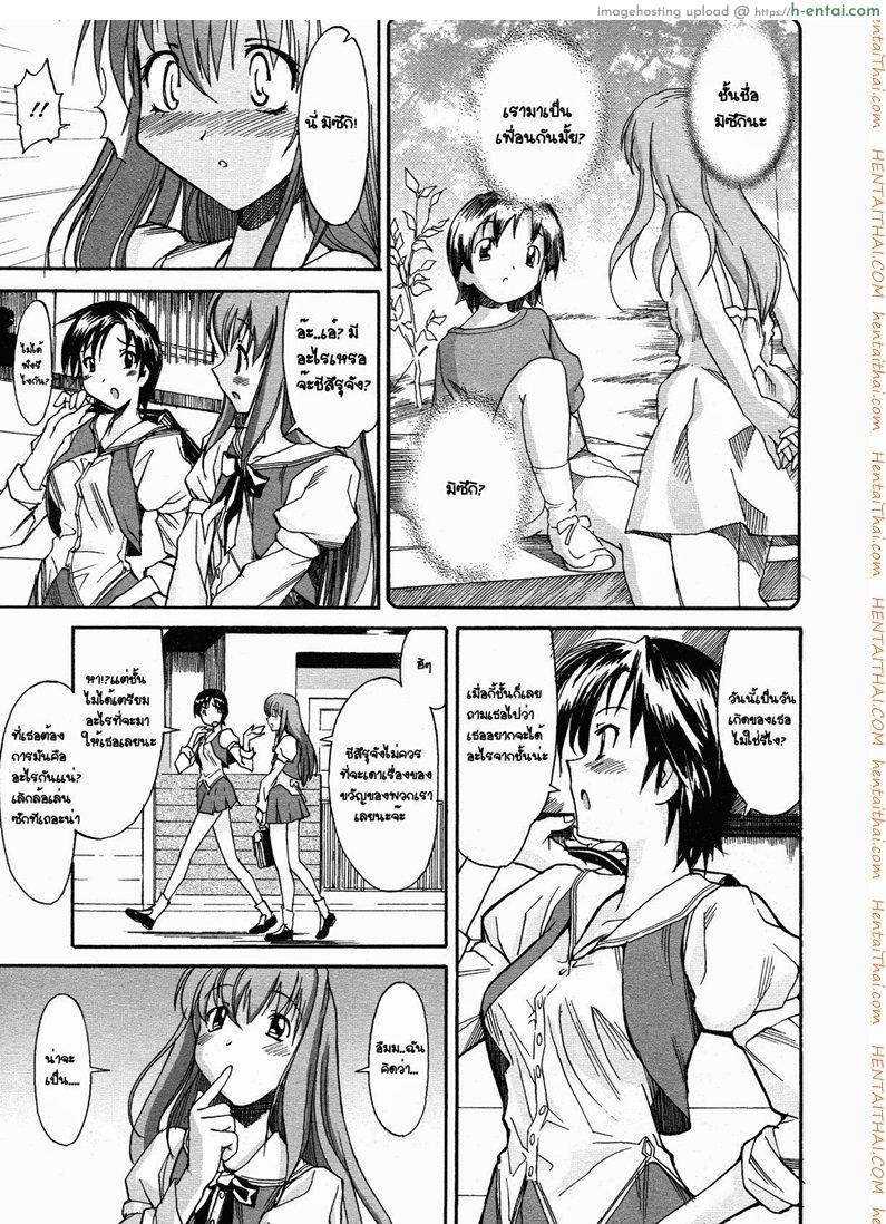 ของขวัญวันเกิด [Masahiro Itosugi] Coming Out (A wish of my sister chapter 7)