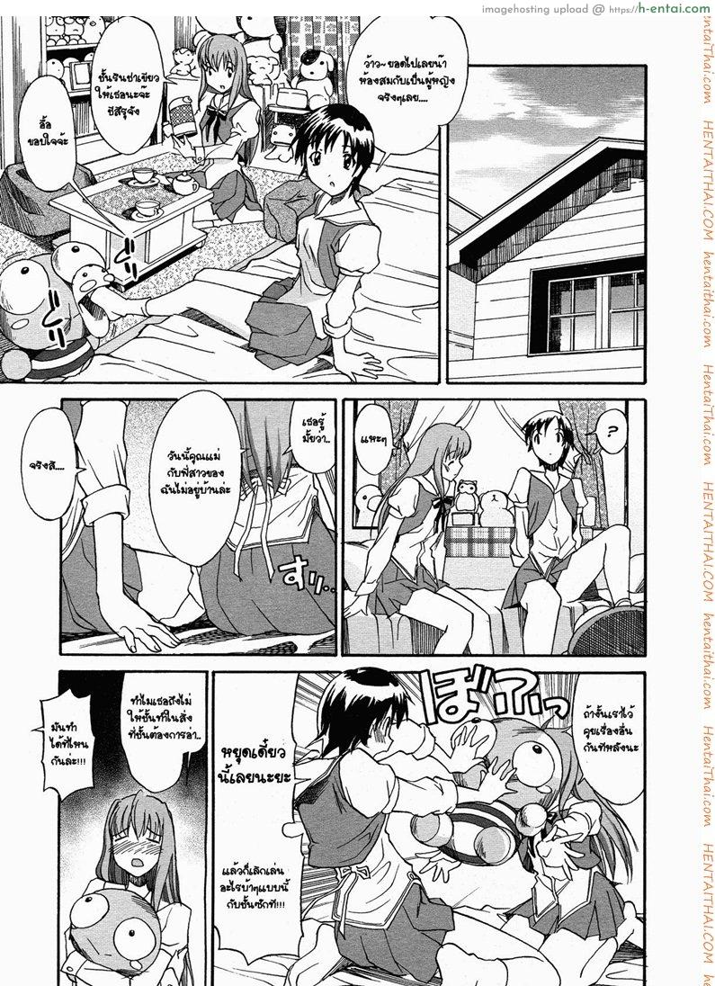 อ่านโดจิน ของขวัญวันเกิด [Masahiro Itosugi] Coming Out (A wish of my sister chapter 7) หน้า 3