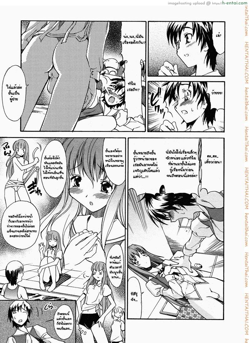 อ่านโดจิน ของขวัญวันเกิด [Masahiro Itosugi] Coming Out (A wish of my sister chapter 7) หน้า 5