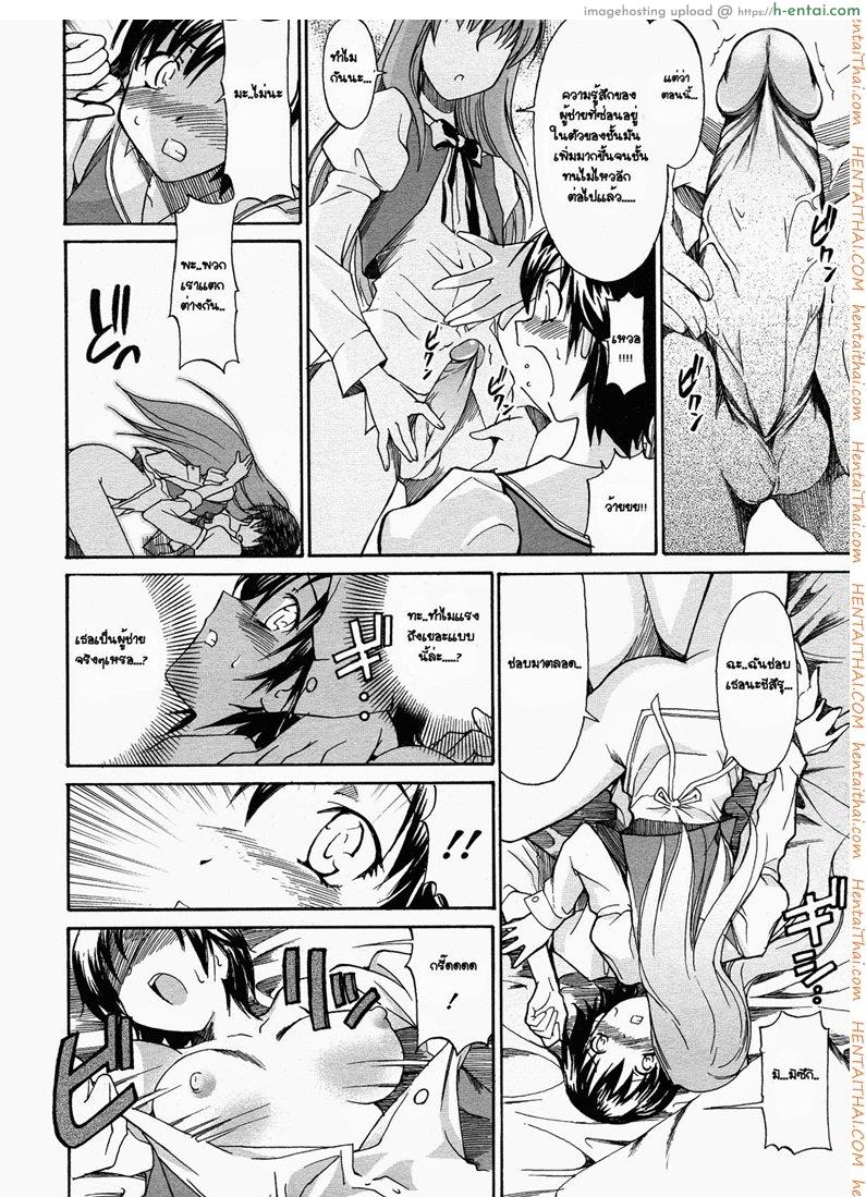 อ่านโดจิน ของขวัญวันเกิด [Masahiro Itosugi] Coming Out (A wish of my sister chapter 7) หน้า 6