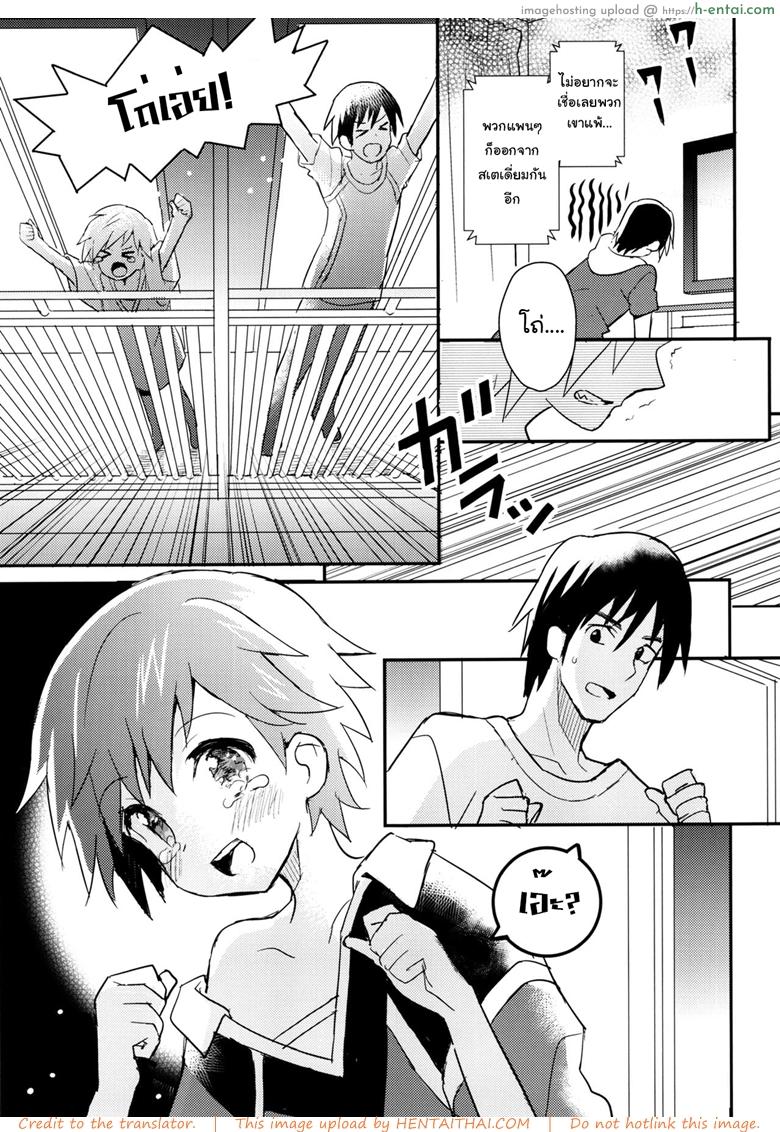 อ่านโดจิน เพื่อนบ้านใจเดียวกัน (C90) [88scones (Sakaki Tsui)] Tonari no Replica Uniform หน้า 2