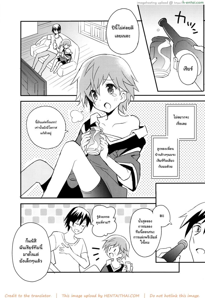 อ่านโดจิน เพื่อนบ้านใจเดียวกัน (C90) [88scones (Sakaki Tsui)] Tonari no Replica Uniform หน้า 3