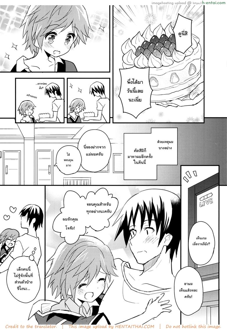 อ่านโดจิน เพื่อนบ้านใจเดียวกัน (C90) [88scones (Sakaki Tsui)] Tonari no Replica Uniform หน้า 4
