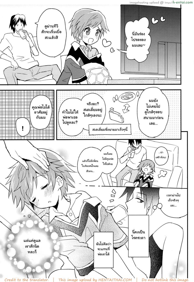 อ่านโดจิน เพื่อนบ้านใจเดียวกัน (C90) [88scones (Sakaki Tsui)] Tonari no Replica Uniform หน้า 5