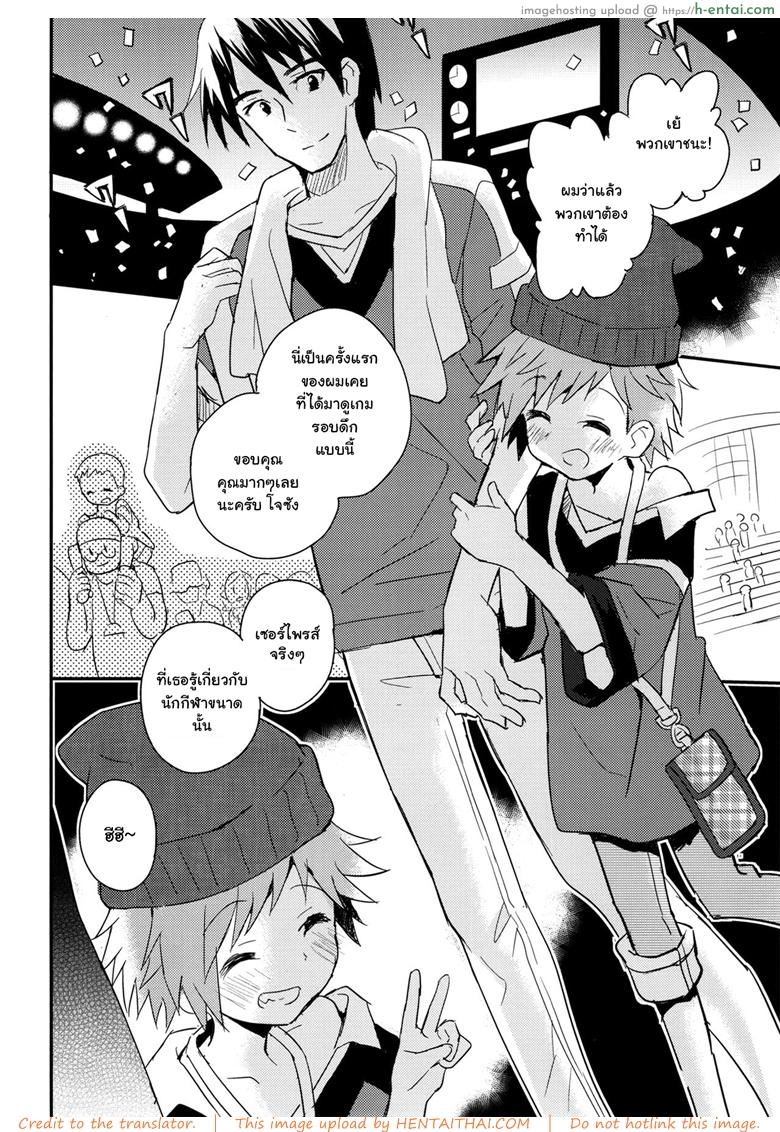 อ่านโดจิน เพื่อนบ้านใจเดียวกัน (C90) [88scones (Sakaki Tsui)] Tonari no Replica Uniform หน้า 6