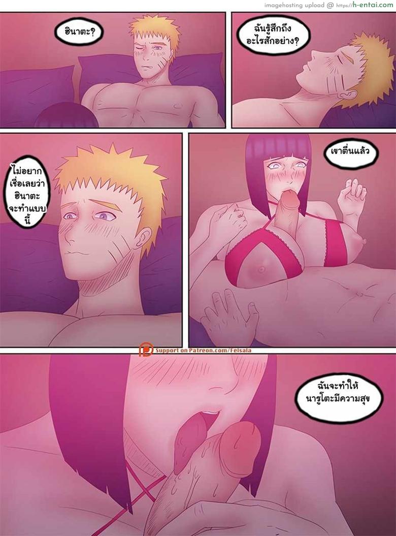 อ่านโดจิน เรื่องบนเตียงของนินจา 2 [Felsala] Naruto Hokage 2 หน้า 4