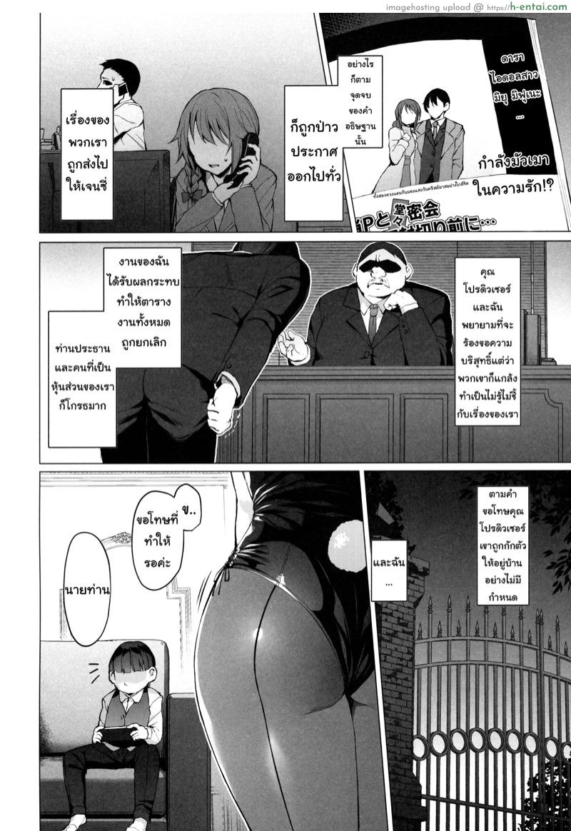 อ่านโดจิน ทำงานเกินหน้าที่ (C97) [Vpan’s EXTASY (Satou Kuuki)] Lust Kiss (THE [email protected] CINDERELLA GIRLS) หน้า 3