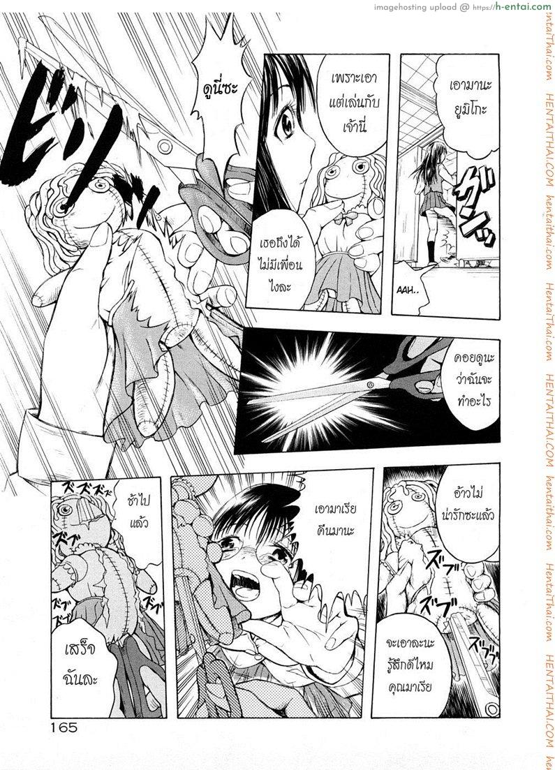 การเอาคืนอย่างสาสม [Hakaba] Sweet Dolly of mine / My Doll