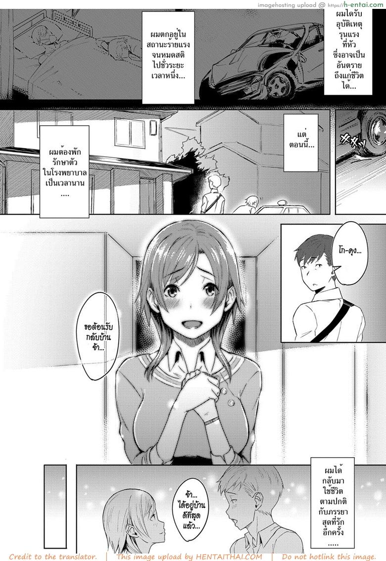 อ่านโดจิน โก-คุงจิตสัมผัส [Utsutsu Minoru] Futari no Ie, Kimi to no Hibi (COMIC Anthurium 2018-06) หน้า 2