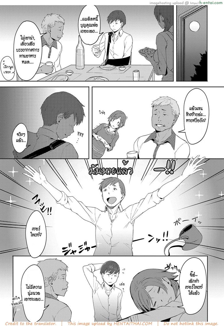 อ่านโดจิน โก-คุงจิตสัมผัส [Utsutsu Minoru] Futari no Ie, Kimi to no Hibi (COMIC Anthurium 2018-06) หน้า 3