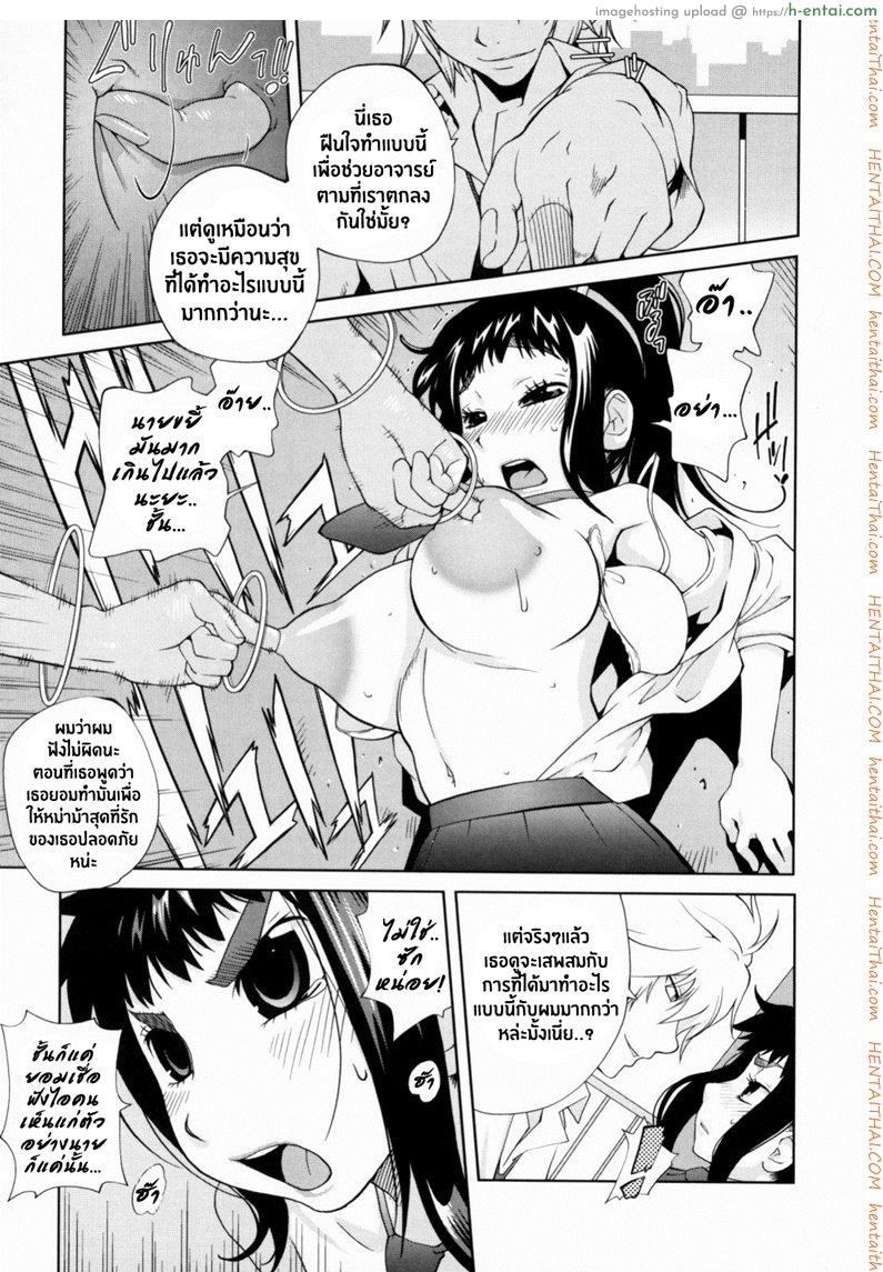 อ่านโดจิน เล่ห์รักนักเรียนโฉด 8 [Kotoyoshi Yumisuke] Kumikyoku Mitsunyuu – Mammosus Vacca Narratio Ch.8 หน้า 5