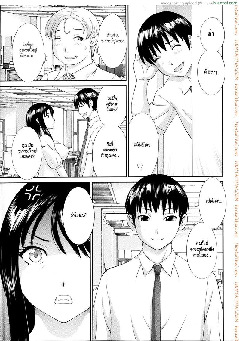 อ่านโดจิน สอนเสียวเมียคนอื่น [Kawamori Misaki] Hitozuma Choukyoushi หน้า 3