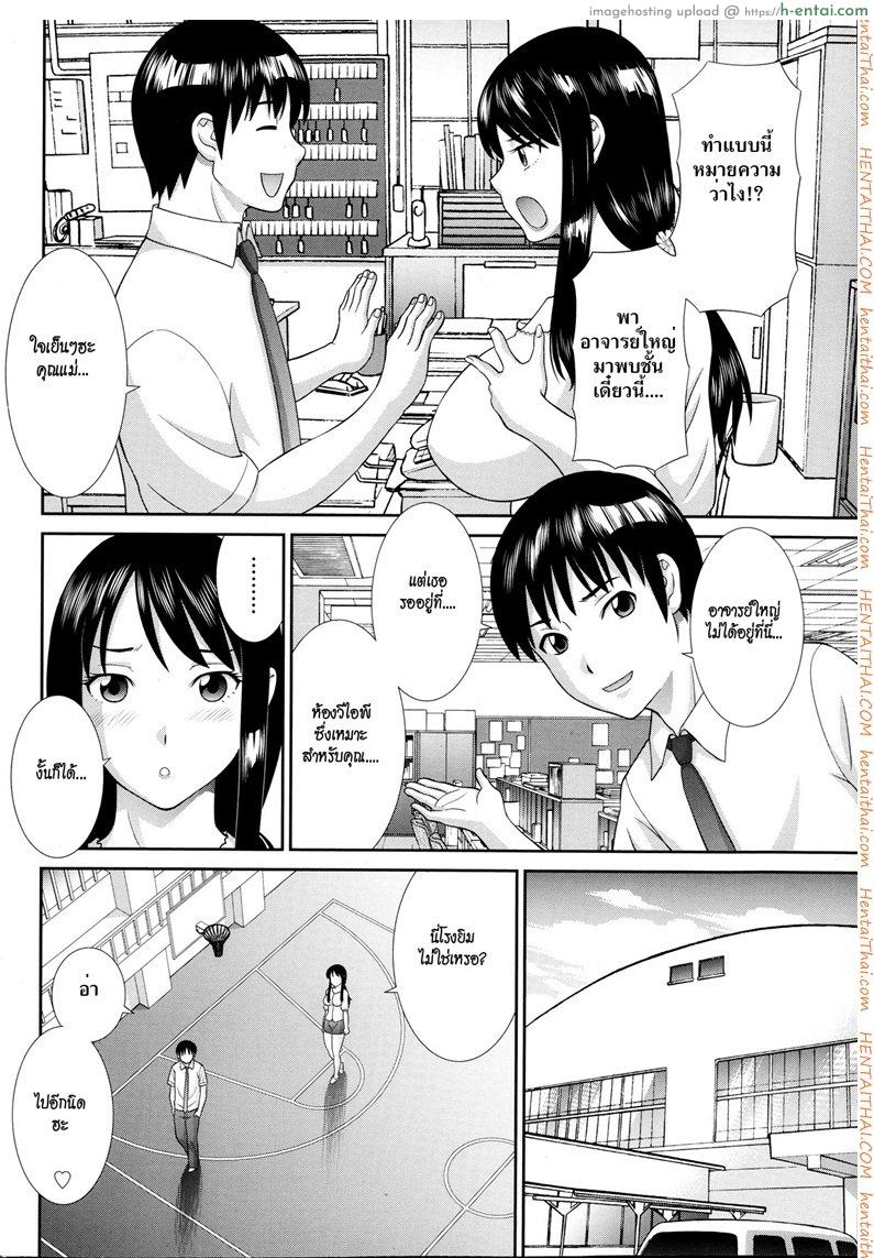 อ่านโดจิน สอนเสียวเมียคนอื่น [Kawamori Misaki] Hitozuma Choukyoushi หน้า 4