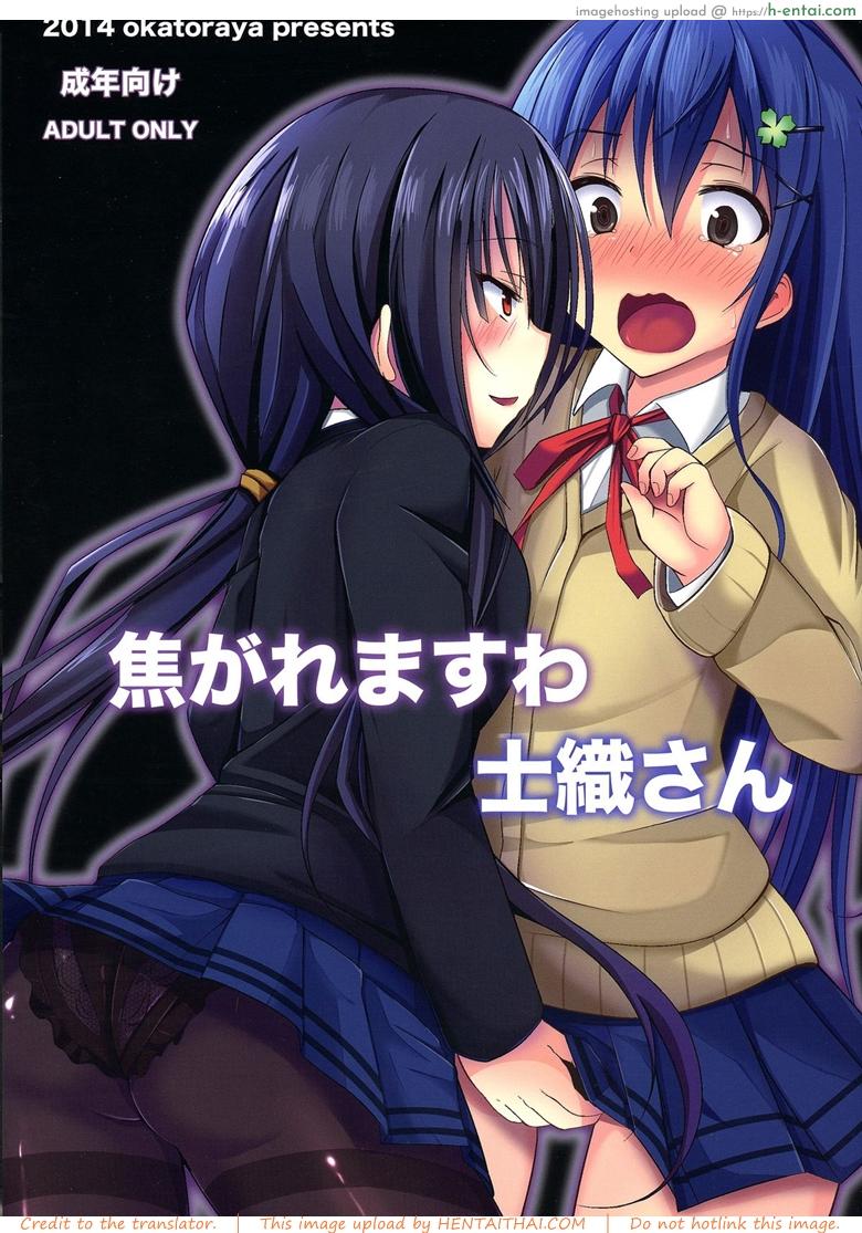 ปลุกความเป็นชาย (C86) [Okatoraya (Okatora)] Kogaremasuwa Shidou-san (Date A Live)