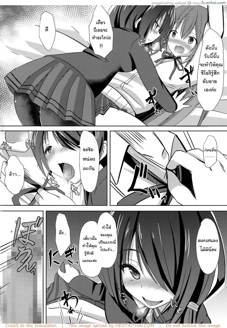 อ่านโดจิน ปลุกความเป็นชาย (C86) [Okatoraya (Okatora)] Kogaremasuwa Shidou-san (Date A Live) หน้า 3