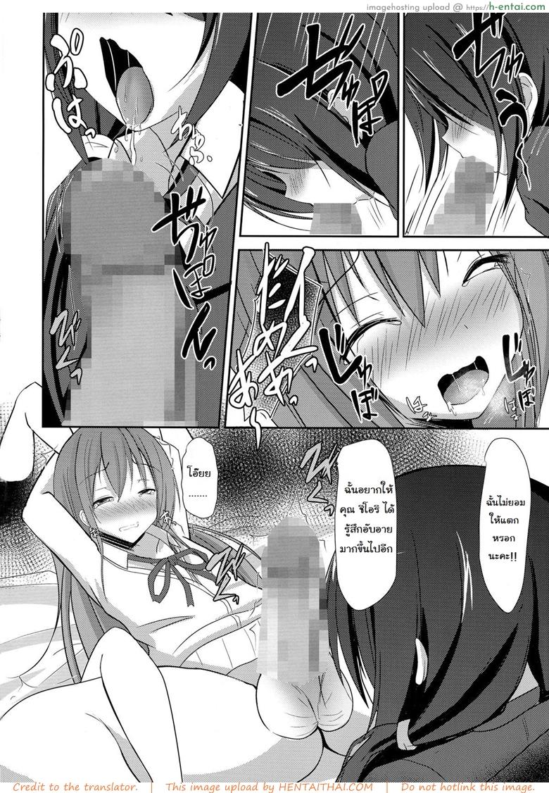 อ่านโดจิน ปลุกความเป็นชาย (C86) [Okatoraya (Okatora)] Kogaremasuwa Shidou-san (Date A Live) หน้า 5