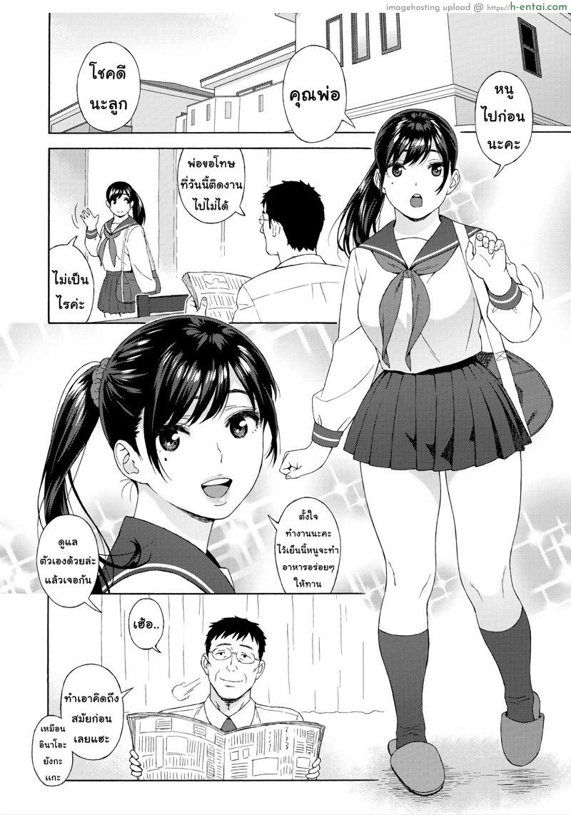 อ่านโดจิน เสียแม่แต่ได้ลูก 3 (C96) [666Protect (Jingrock)] Otouto no Musume 3 | My Little Brother’s Daughter 3 หน้า 2