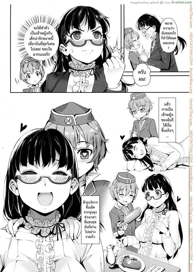 อ่านโดจิน เที่ยวบินสยิว [Jairou] Midnight Love Flight ni Youkoso | Welcome to the Midnight Love Flight (COMIC Tenma 2016-01) หน้า 6