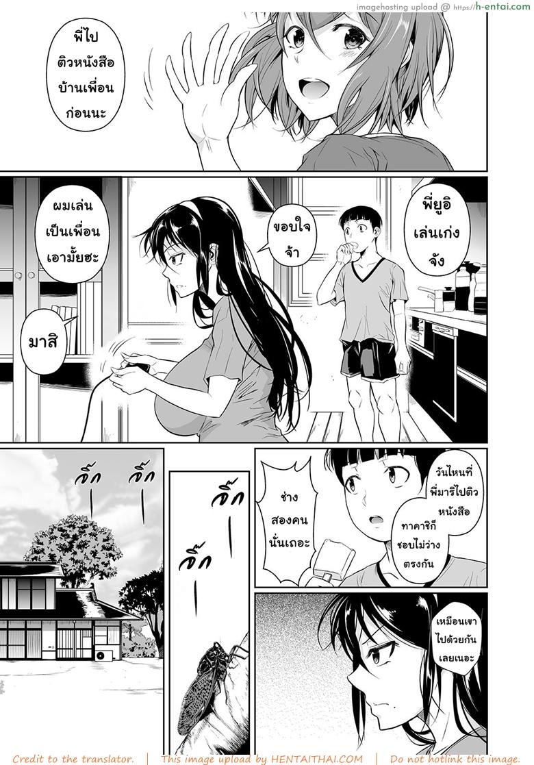 อ่านโดจิน เพื่อนน้องตัวแสบ 4.1 [Shoot The Moon (Fuetakishi)] Touchuukasou 4 หน้า 2