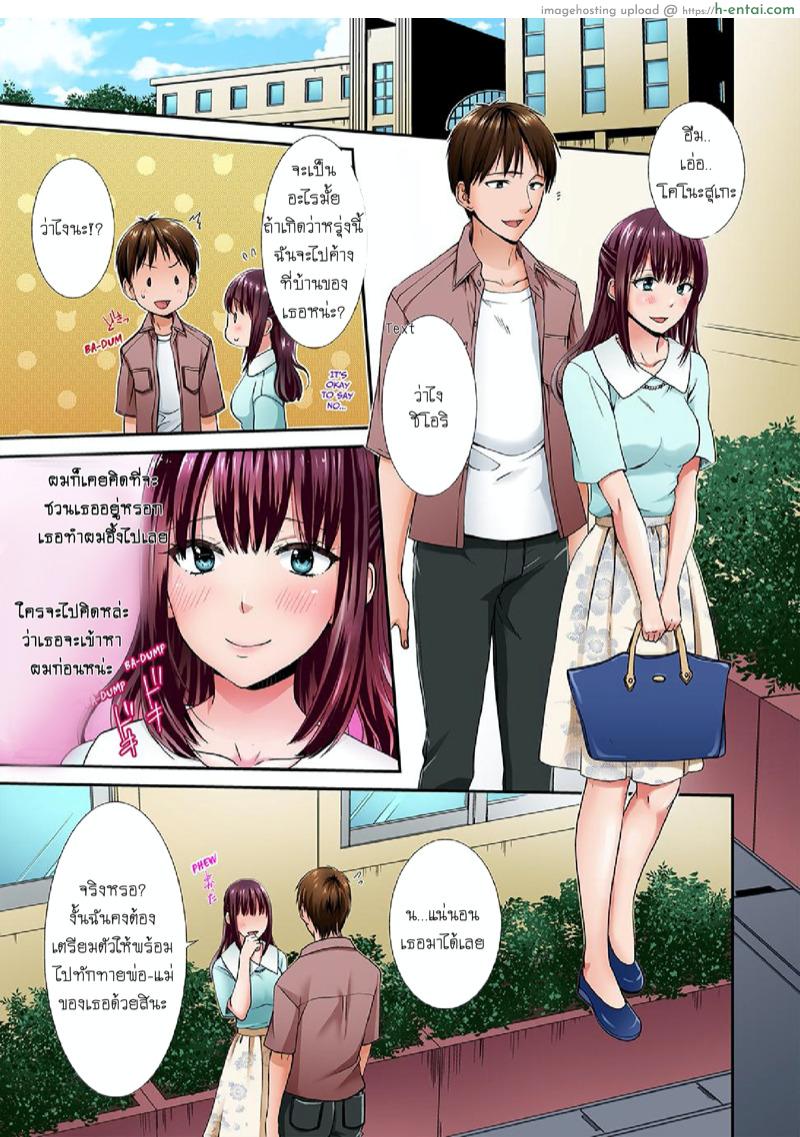 อ่านโดจิน อยู่กับพี่น้อง จะท้องไหมเนี่ย [Hairi Takamiya] LIVING with MY SEXY COUSIN ~ I CAN’T HOLD MYSELF BACK!! Ch.1 หน้า 2